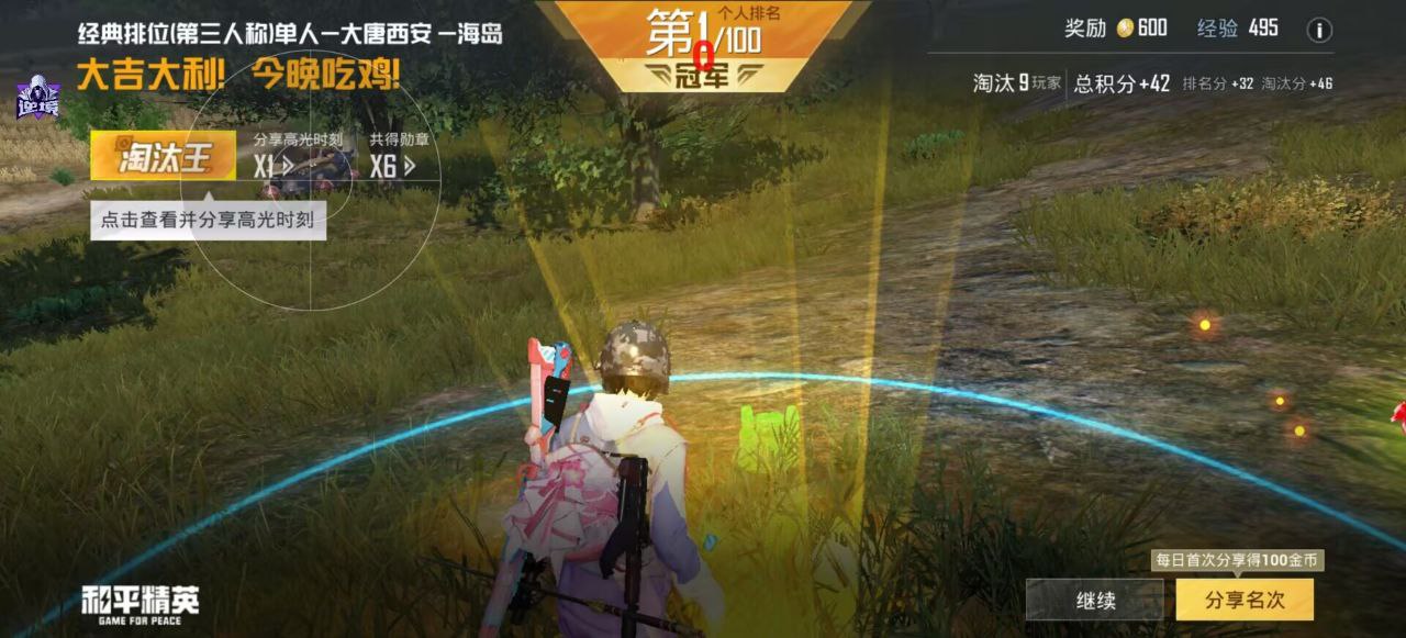 和平精英辅助工具的功能与优势的配图，内容相关：如果不想冒险，可通过练枪软件或观看高手直播提升技术。官方偶尔会推出“训练营”活动，提供额外资源帮助玩...